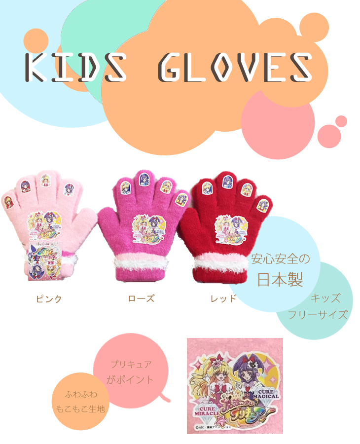 Pc プリキュアキッズフリー5指 レッド ムラウチドットコム Pc プリキュアキッズフリー5指 レッド ムラウチドットコム