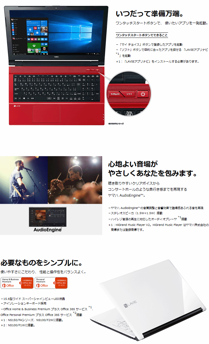 15 6型ノートpc Lavie Note Standard Ns150 Far Pc Ns150far ルミナスレッド ムラウチドットコム