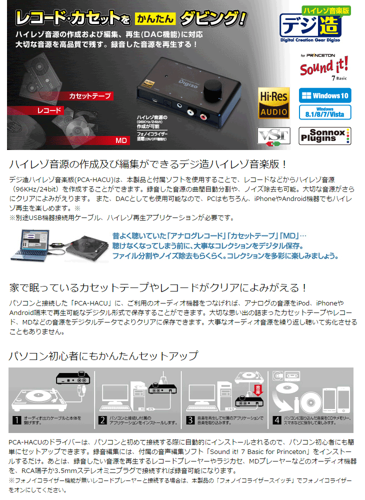ハイレゾUSBキャプチャーオーディオユニット デジ造ハイレゾ音楽版 PCA-HACU 【 ムラウチドットコム 】