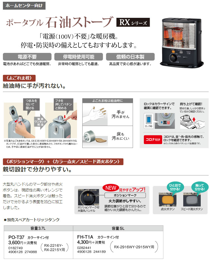 市場 コロナ CORONA スペアカートリッジタンク