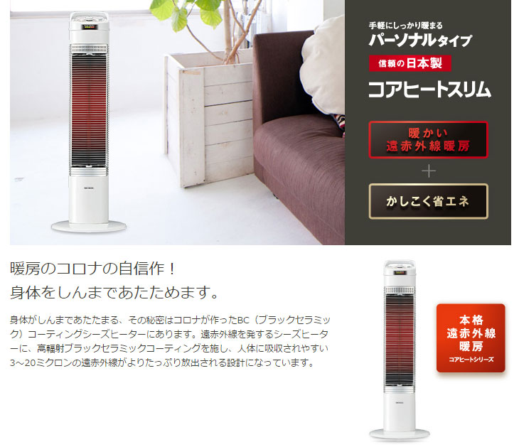 Dh 916r W 電気暖房機 コアヒートスリム ホワイト ムラウチドットコム