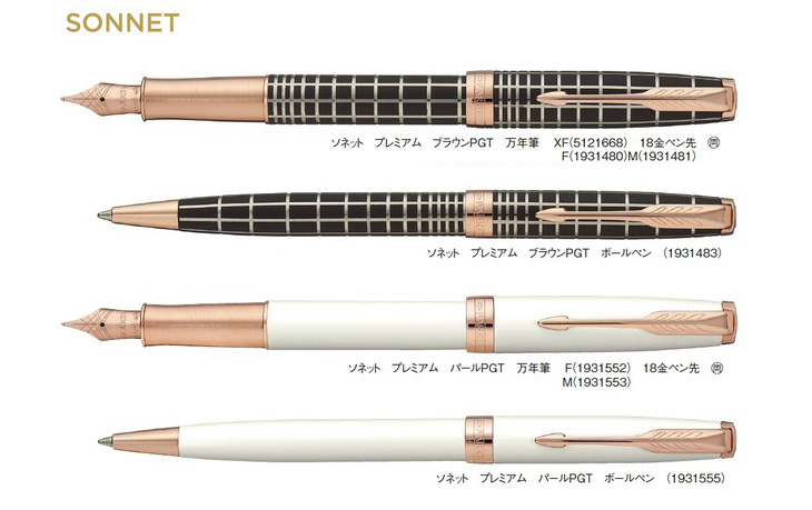 最前線の PARKER SONNET パーカー ソネット 3色ボールペン