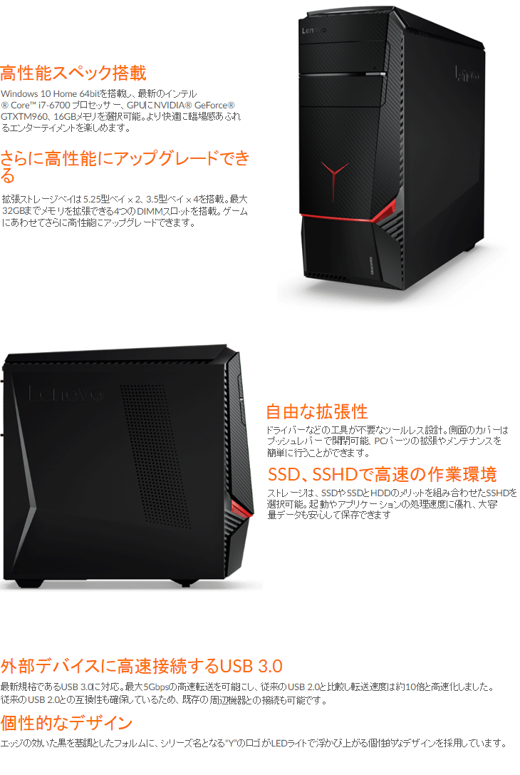 レノボ Lenovo IdeaCentre Y700 Core i5-6500 | rishawnbiddle.org