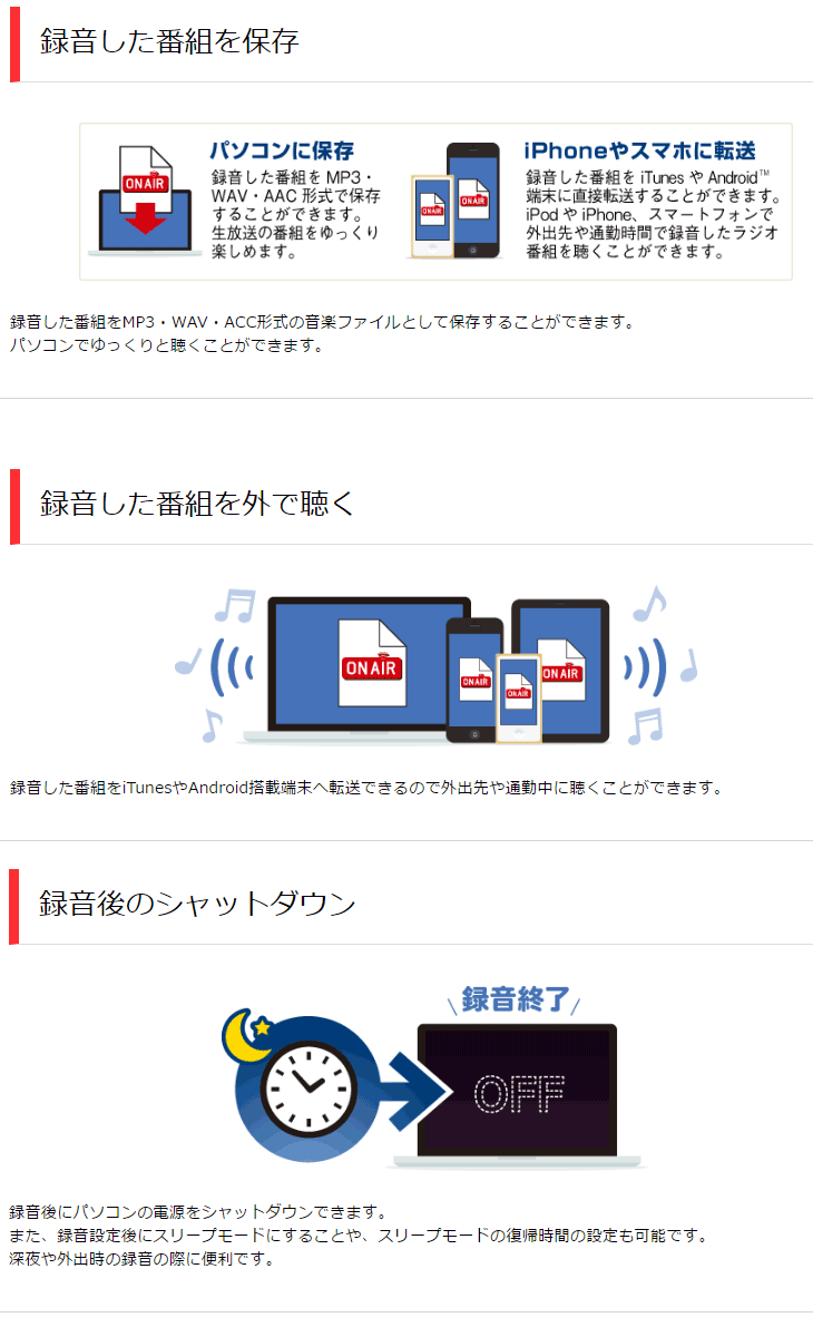 ラジオ 録音 保存4 ムラウチドットコム ラジオ 録音 保存4 ムラウチドットコム