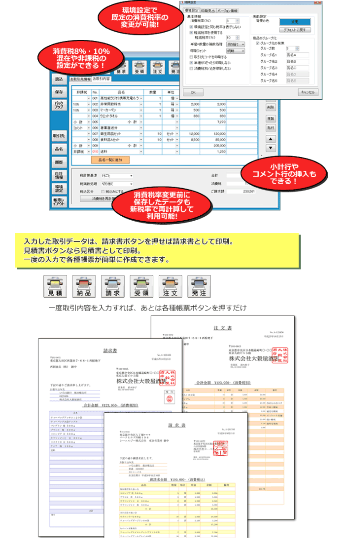 返品不可】 簡単 見積 納品 請求書9
