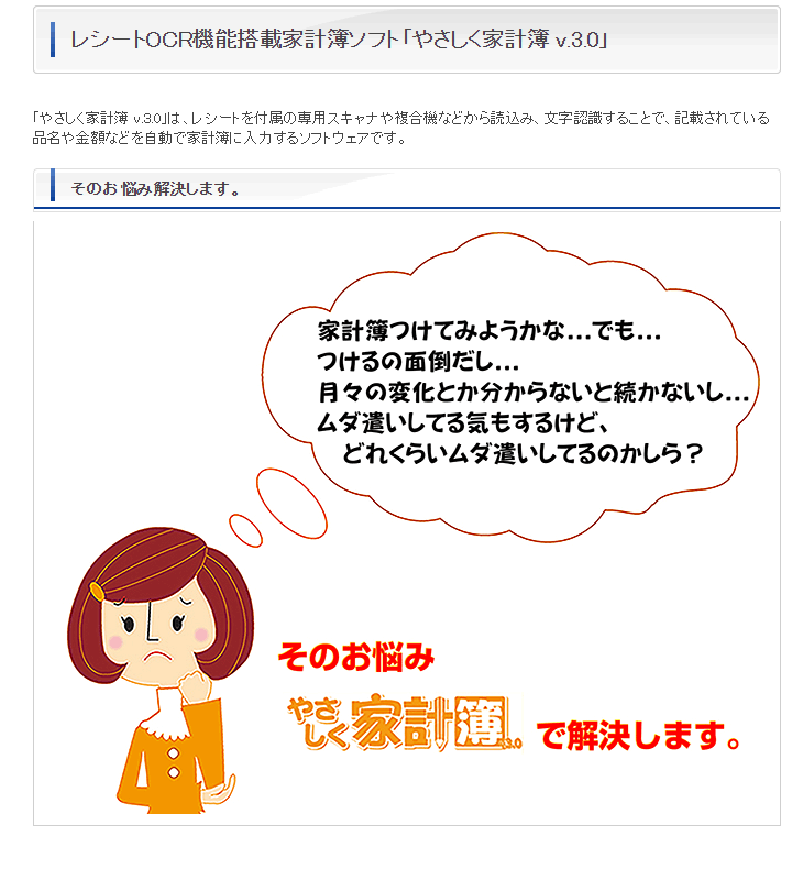 やさしく家計簿 V 3 0 レシートリーダー付 ムラウチドットコム