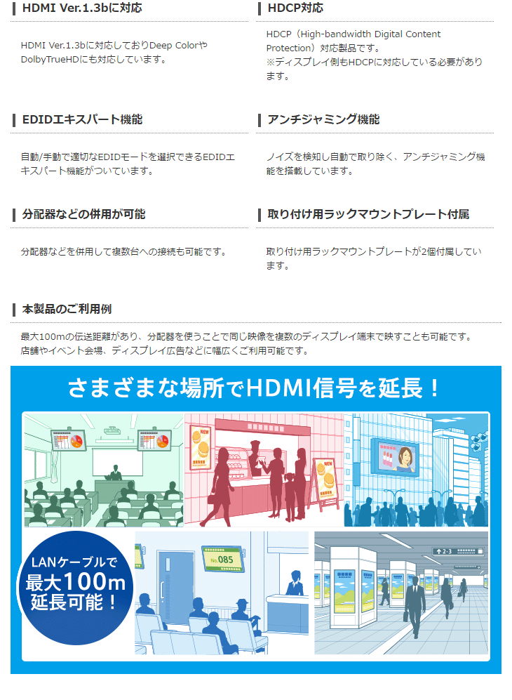 ELECOM ELECOM エレコム 納期4月下旬 HDMIエクステンダー