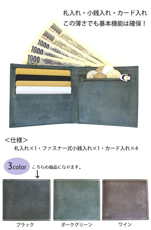 1022796 FRUH フリュー ブライドルレザーのスマートショート
