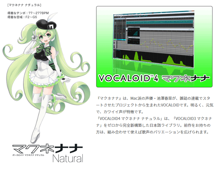 新作 VOCALOID4 マクネナナ コンプリート ナチュラル プチ English fucoa.cl
