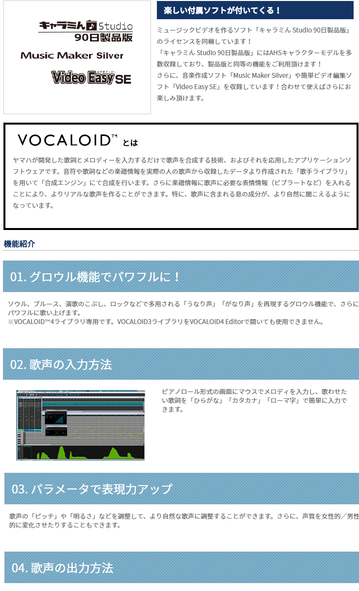 VOCALOID4 マクネナナ ナチュラル 【ボーカロイド】 【 ムラウチドットコム 】