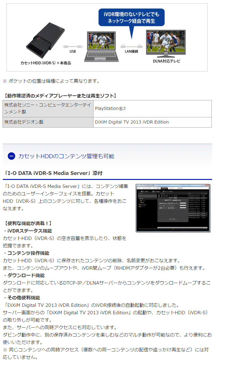 Usb3 0対応 Ivdr Sアダプター ペガシス社動画編集ソフト付き Rhdm Ut Tev5 ムラウチドットコム Usb3 0対応 Ivdr Sアダプター ペガシス社動画編集ソフト付き Rhdm Ut Tev5 ムラウチドットコム