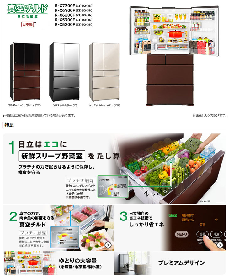 R X60f Zt 冷凍冷蔵庫 真空チルド 615l グラデーションブラウン ムラウチドットコム