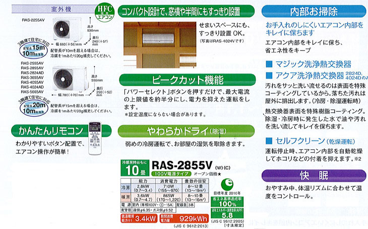 Ras 2855v W ムーンホワイト Vシリーズ ムラウチドットコム Ras 2855v W ムーンホワイト Vシリーズ ムラウチドットコム