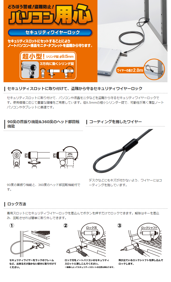 セキュリティワイヤー 超小型シリンダー錠 首振り90度 ヘッド部360度回転 Esl 7n ムラウチドットコム セキュリティワイヤー 超小型シリンダー錠 首振り90度 ヘッド部360度回転 Esl 7n ムラウチドットコム