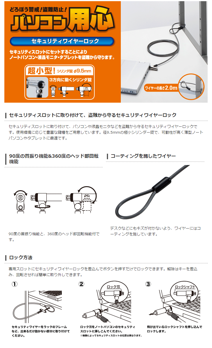 売買 エレコム セキュリティワイヤー 首振り90度 ESL-7N ヘッド部360度回転 超