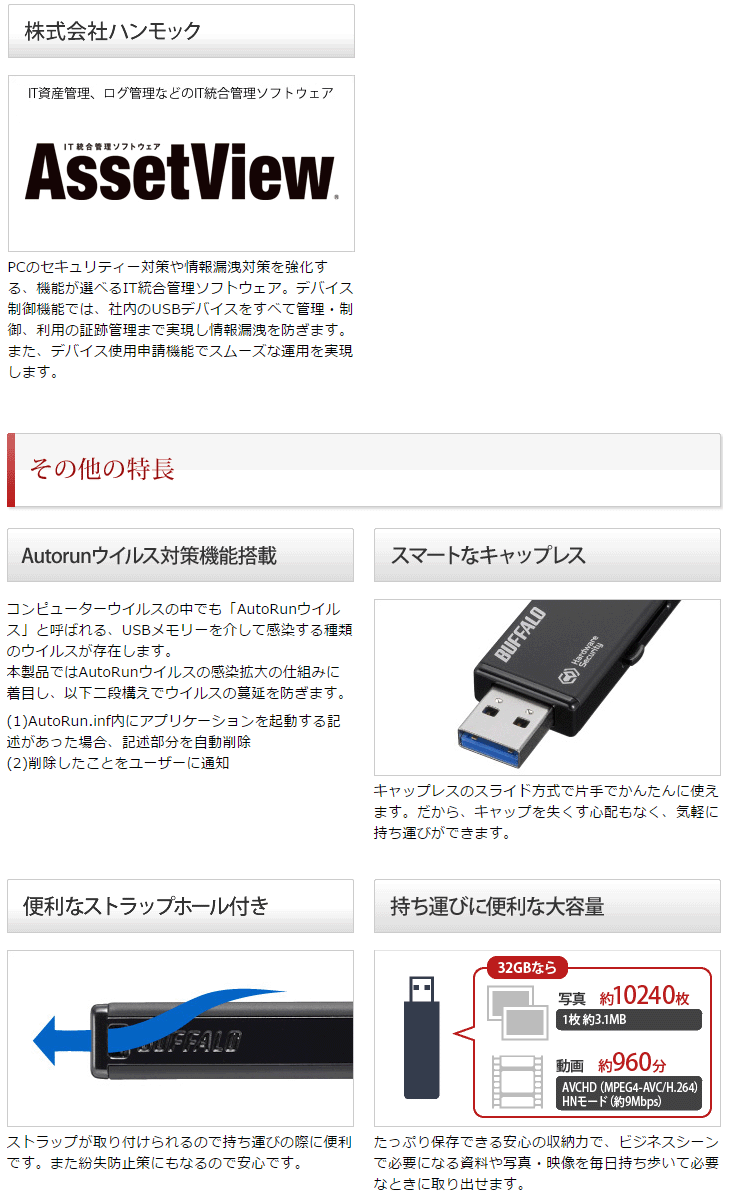 BUFFALO USB3.0 セキュリティーUSBメモリー ウイルスチェック 5年 64GB RUF3-HS64GTV5 -  pm.ssp.ma.gov.br