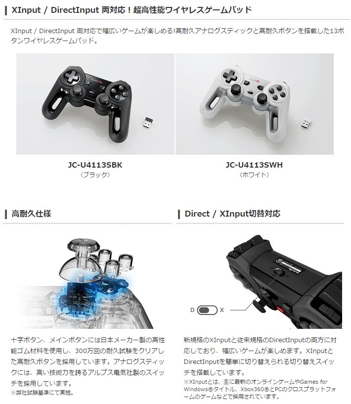 無線ゲームパッド 13ボタン Xinput 振動 連射 高耐久 Jc U4113sbk ブラック ムラウチドットコム