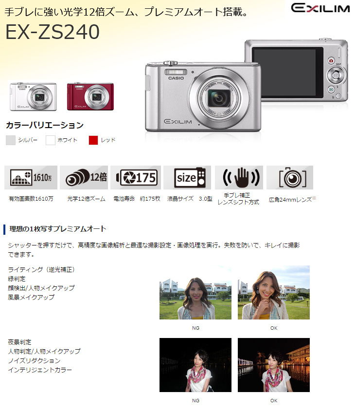 Ex Zs240 Sr シルバー Exilim エクシリム ムラウチドットコム