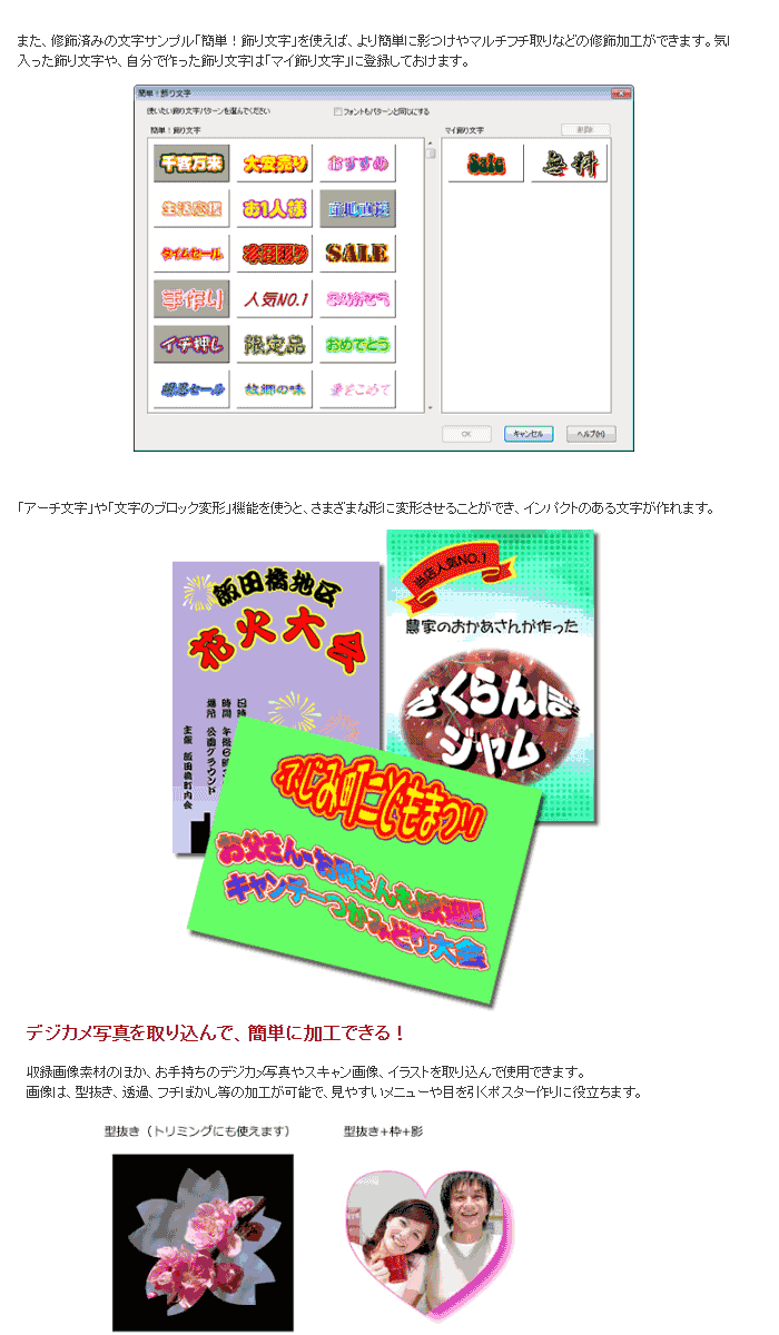 簡単 チラシ印刷千客万来5プレミアム ムラウチドットコム