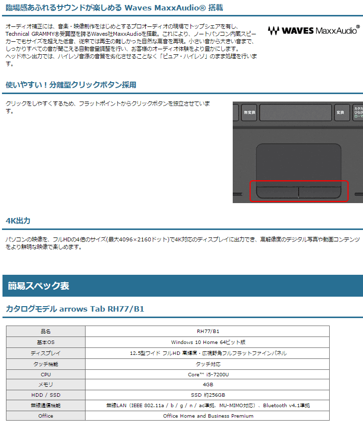 12 5型windowsタブレット Arrows Tab Rh77 B1 Farr77b1 ゴールド ムラウチドットコム 12 5型windowsタブレット Arrows Tab Rh77 B1 Farr77b1 ゴールド ムラウチドットコム