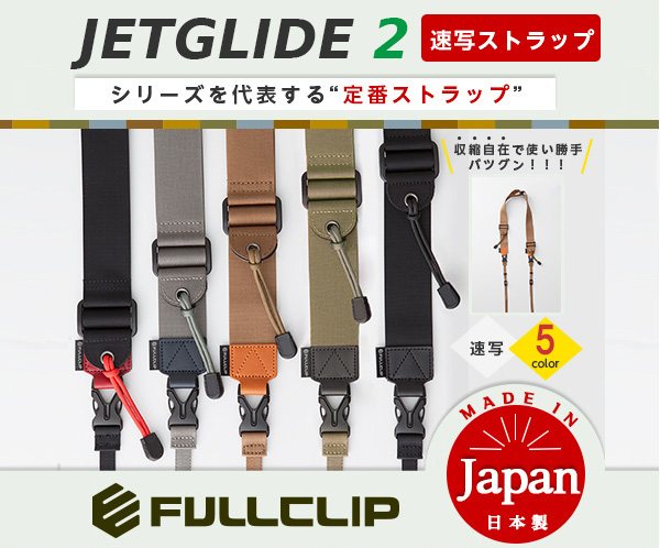 JETGLIDE2 Ver.2 速写ストラップ 38mm幅 (オリーブドラブ×ブラック 