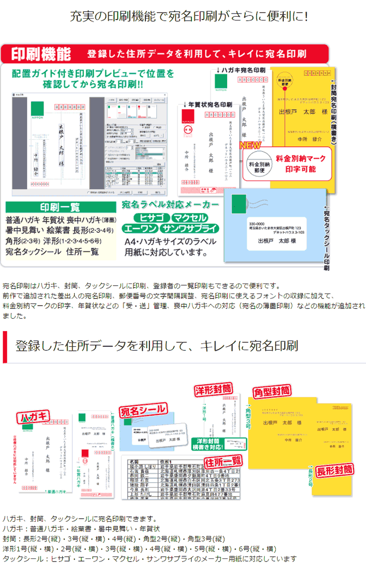 かんたん住所録pro7 ムラウチドットコム