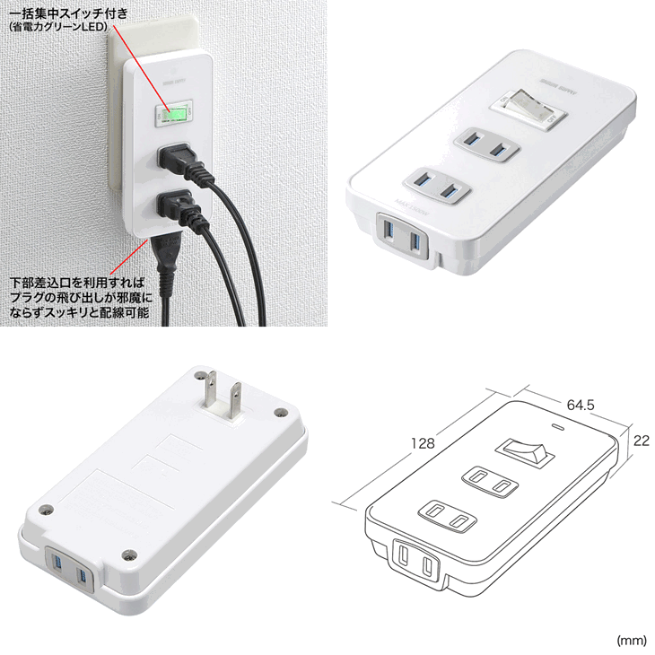便利タップ(集中スイッチ付き) 2P 3個口 TAP-B52W 【 ムラウチドットコム 】