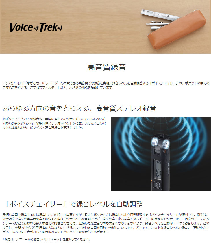 Vp 15wht パールホワイト Voice Trek ボイストレック Icレコーダー ムラウチドットコム