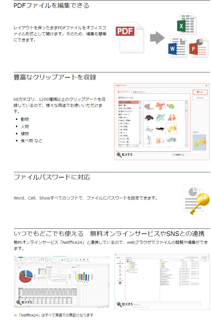Thinkfree Office Neo ムラウチドットコム Thinkfree Office Neo ムラウチドットコム