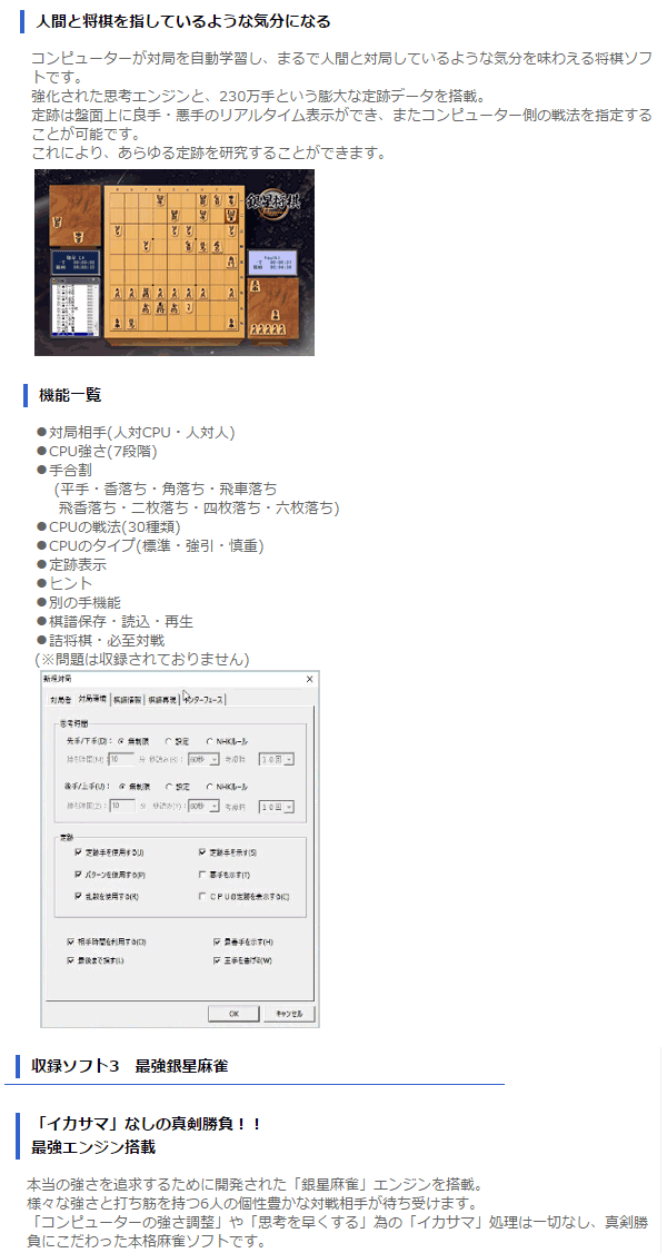 新品未使用正規品 シルバースタージャパン 銀星囲碁 将棋 麻雀 超お得セット 対応OS:その他 SSGS-W01 目安在庫=△ qdtek.vn