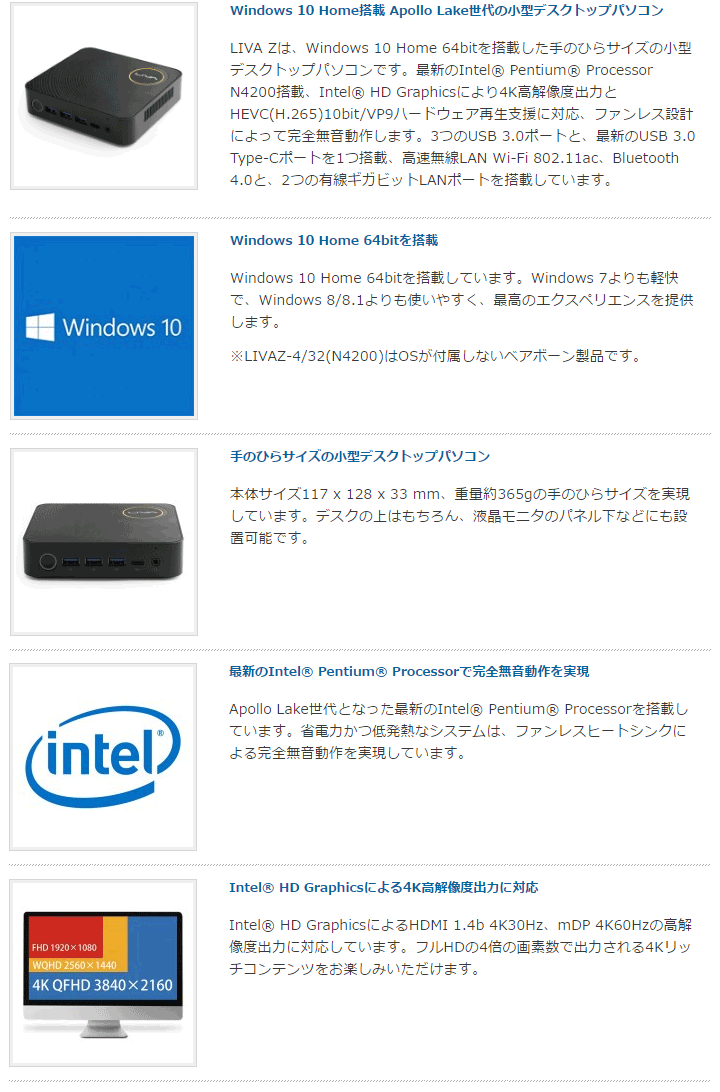 小型デスクトップpc Liva Zシリーズ N40 Windows10搭載タイプ Livaz 4 32 W10 N40 ムラウチドットコム 小型デスクトップpc Liva Zシリーズ N40 Windows10搭載タイプ Livaz 4 32 W10 N40 ムラウチドットコム