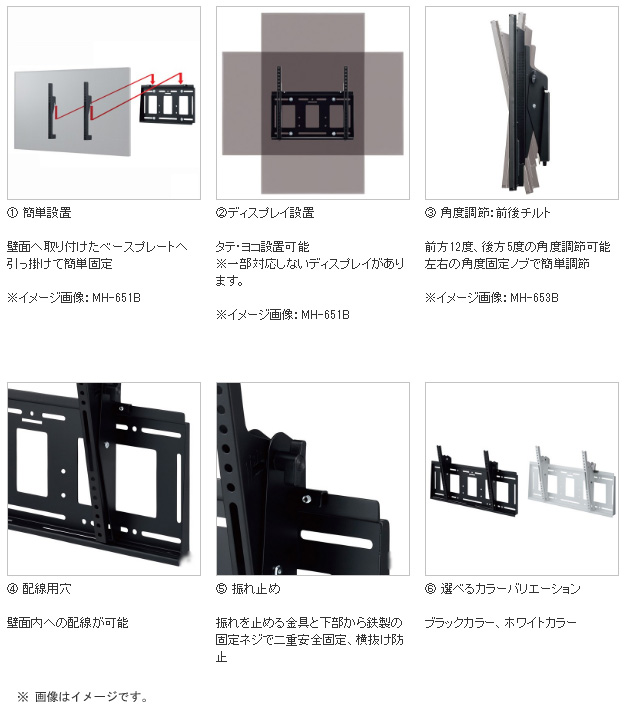 MH-853B(ブラック) 壁掛金具 ～85V型対応 【角度調整タイプ】(前後チルト可) ※要組立商品 【 ムラウチドットコム 】