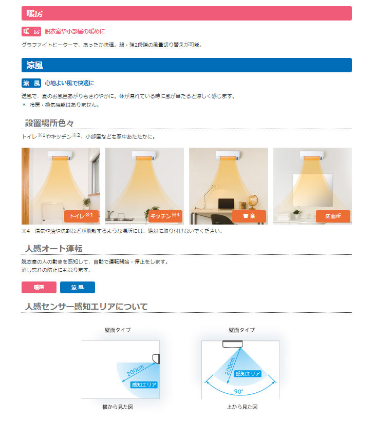 国内外の人気！ HDD-50S 日立 ヒーター ストーブ ゆとらいふ 脱衣室暖房機 壁面取付タイプ 単相交流100V 非防水仕様 人感オート運転  fucoa.cl