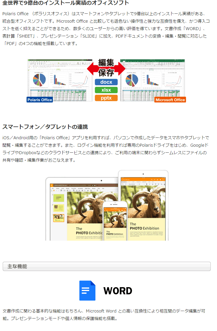 ○送料無料○ ジャングル Polaris Office ポラリスオフィス ...