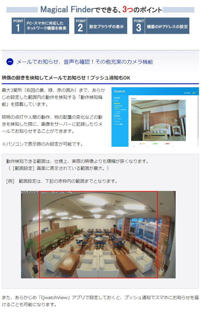 新品、未使用品) 高解像度300万画素 180°パノラマビュー対応ネットワークカメラ Qwatch（クウォッチ） TS-WRFE  4957180125398 を安く買う方法 -dracarlamattar.com.br