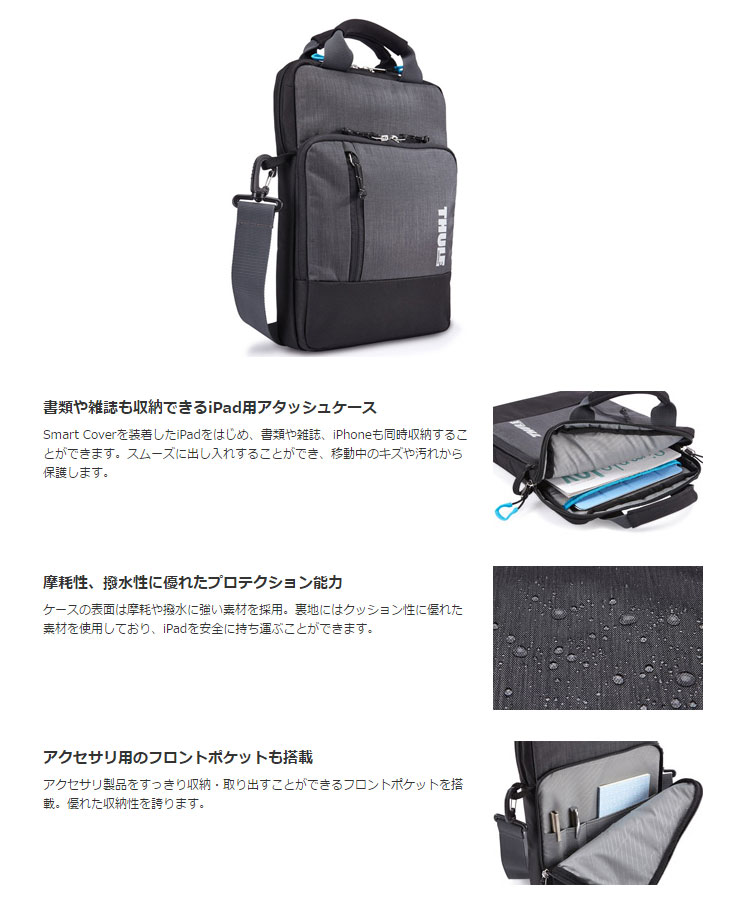 thule stravan ipad attache