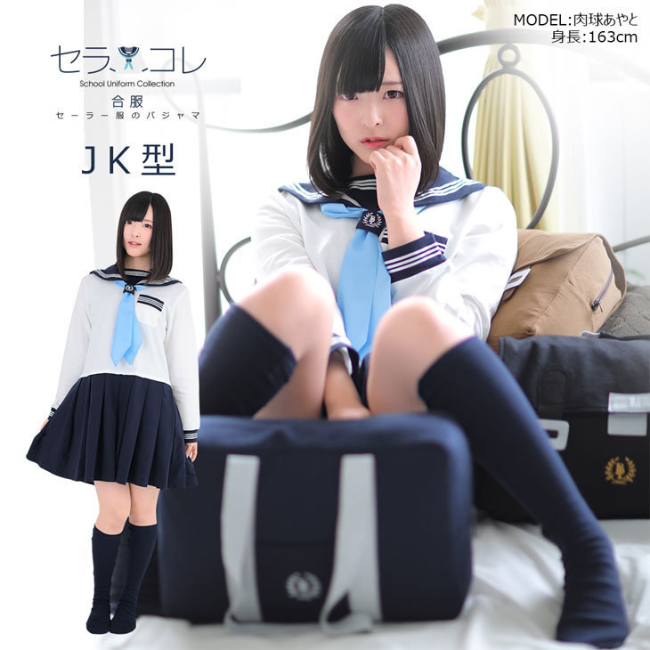 オールノット ビビラボ セラコレ セーラー服パジャマ - crumiller.com