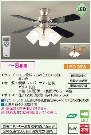 Led シーリングファンライト Asl 504s 昼白色 8畳用 ムラウチドットコム