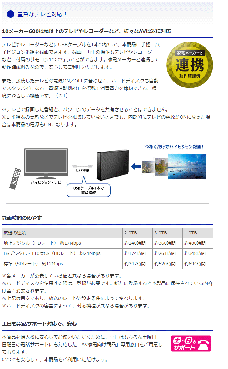 Web限定モデル USB 3.1 Gen 1（USB3.0）/2.0対応外付けハードディスク 2TB テレビ録画 EX-HD2CZ ブラック 【  ムラウチドットコム 】