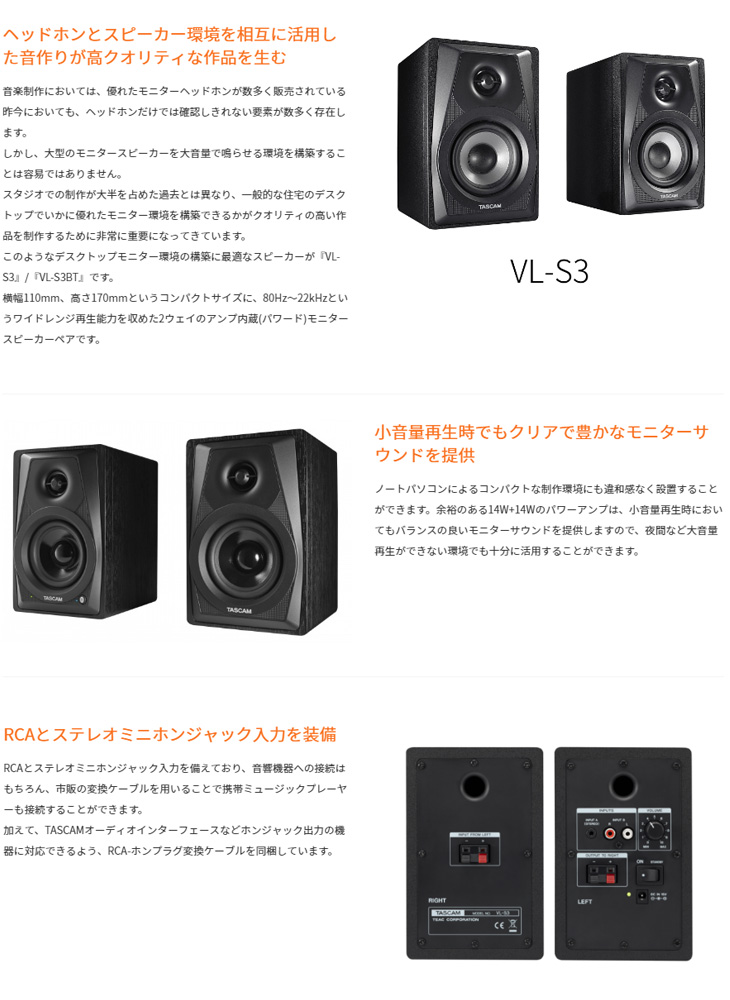 完了】VL-S3 デスクトップパワードモニタースピーカー 【 ムラウチドットコム 】