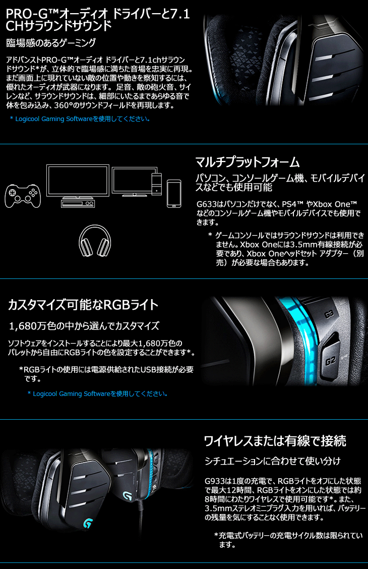 ワイヤレス 7 1ch サラウンド ゲーミングヘッドセット Logicool G933 ムラウチドットコム ワイヤレス 7 1ch サラウンド ゲーミングヘッドセット Logicool G933 ムラウチドットコム