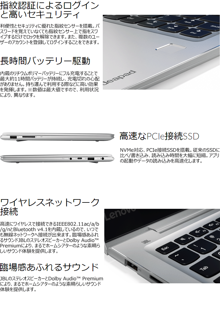 フルHD 13.3型ノートPC Core i7搭載 Lenovo ideapad 710S Plus