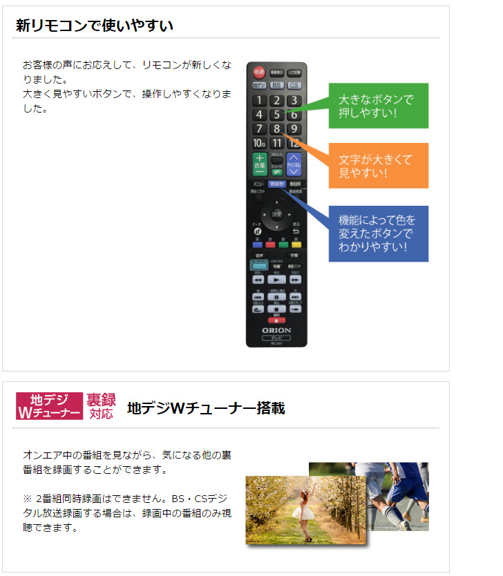 ORION LED液晶テレビ 19V型 B-19DG10P ピンク