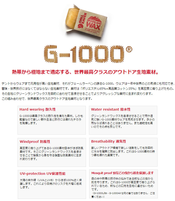 完了 Greenland Wax グリーンランドワックス カンケン 100g ムラウチドットコム 完了 Greenland Wax グリーンランドワックス カンケン 100g ムラウチドットコム