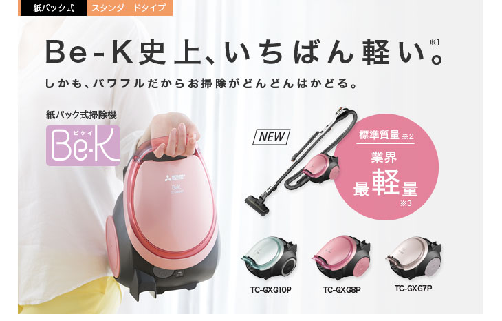 待望☆】 三菱電機 掃除機 Be-Kシリーズ 紙パック式 クリーナー ビケイ 自走式パワーブラシ TC-FM2B-A シャイニーブルー fucoa.cl 待望☆】 三菱電機 掃除機 Be-Kシリーズ 紙パック式 クリーナー ビケイ 自走式パワーブラシ TC-FM2B-A シャイニーブルー fucoa.cl