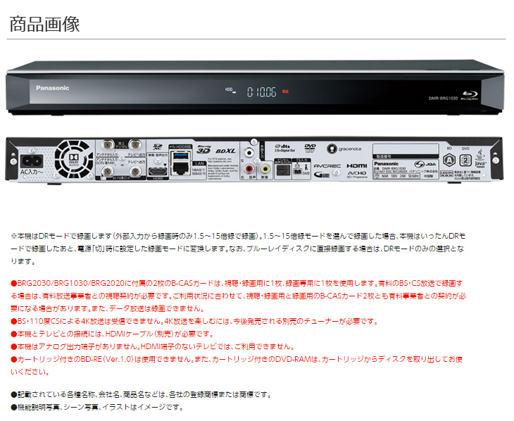 Dmr Brg1030 1tb レギュラーディーガ Diga ムラウチドットコム