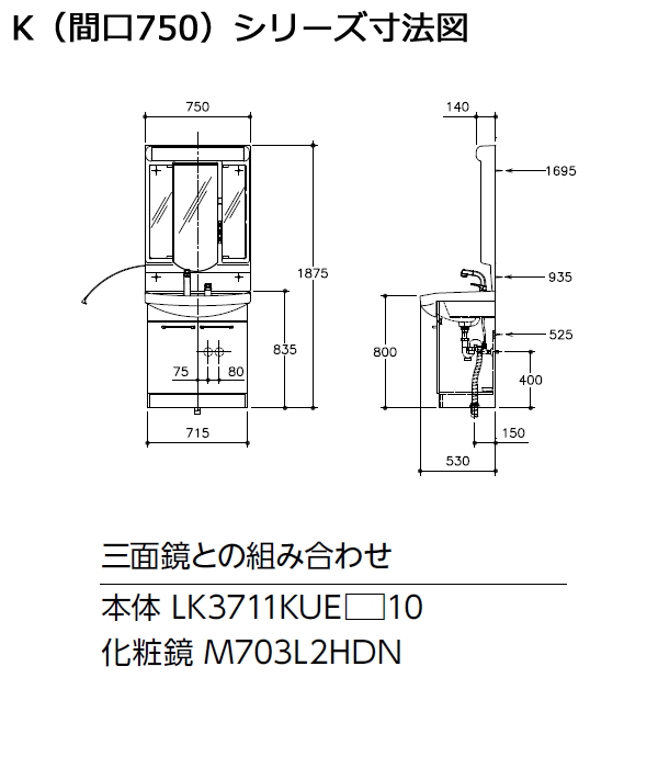 代引不可 Kシリーズ 750幅 Lk3711kuem10 カラー メープル 洗面台のみ ムラウチドットコム 代引不可 Kシリーズ 750幅 Lk3711kuem10 カラー メープル 洗面台のみ ムラウチドットコム