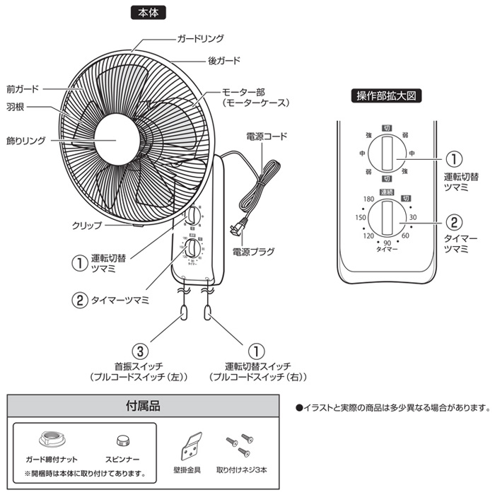 YTW-393V(W) 手動式 壁掛扇風機 ホワイト 【 ムラウチドットコム 】 YTW-393V(W) 手動式 壁掛扇風機 ホワイト 【 ムラウチドットコム 】