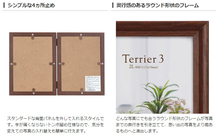ハクバ フォトフレーム テリア3 タテ 2面 ブラウン 4977187491203 2Lサイズ FWTR3-BR2L2T