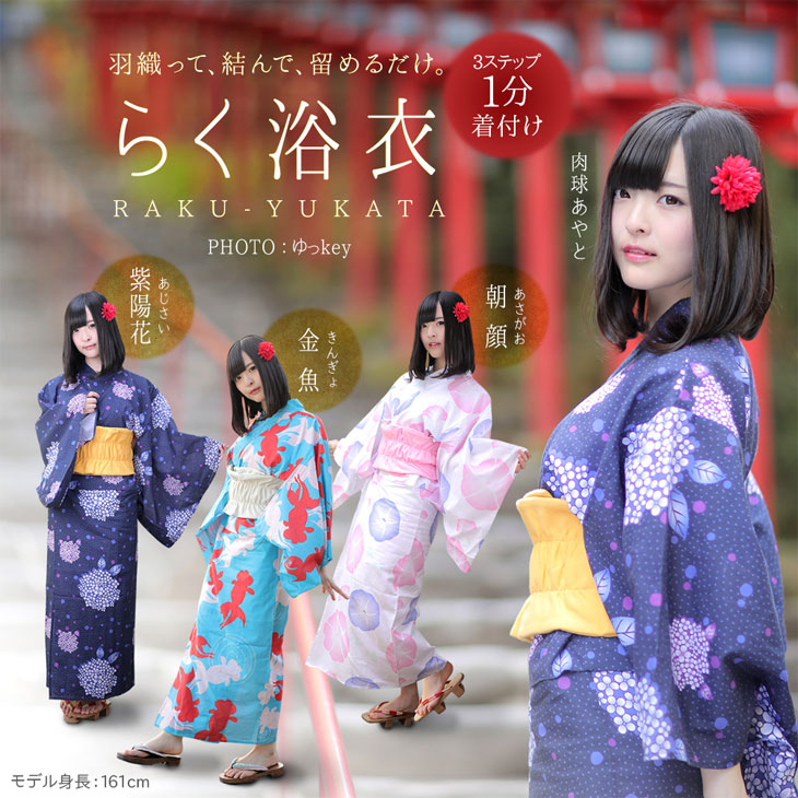 Wcl M Nvy らく浴衣 浴衣パジャマ 紫陽花 紺 山吹色 ムラウチドットコム Wcl M Nvy らく浴衣 浴衣パジャマ 紫陽花 紺 山吹色 ムラウチドットコム